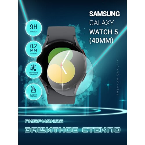 Защитное стекло на часы Samsung Galaxy Watch 5 (40mm), Самсунг Галакси Вотч 5 40 мм гибридное (пленка + стекловолокно), Crystal boost защитное стекло на часы samsung galaxy watch 4 40mm самсунг галакси вотч 4 40 мм гибридное пленка стекловолокно crystal boost