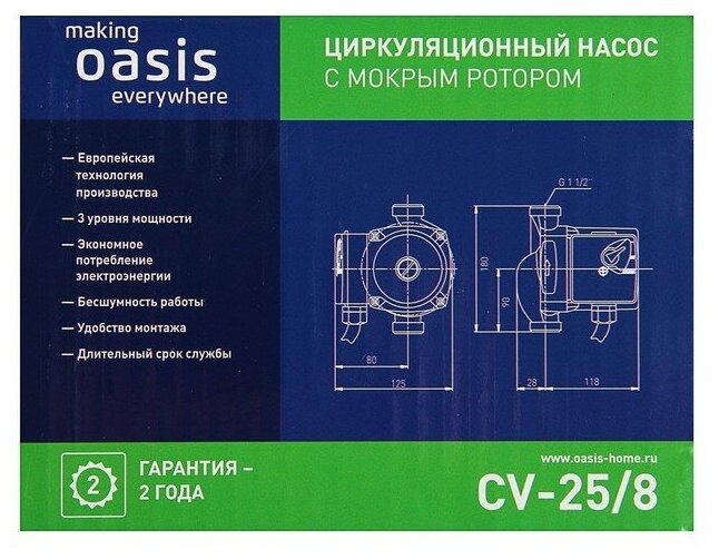 Насос циркуляционный Оasis C 25/8, напор 8 м, 35 л/мин, 55/70/100 Вт - фотография № 6