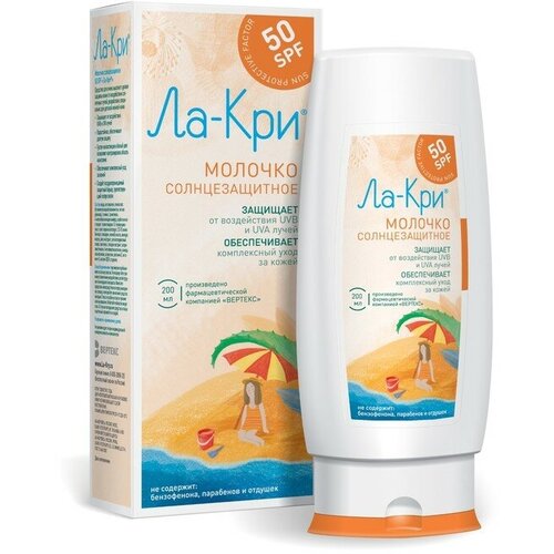 Молочко солнцезащитное Ла-Кри SPF 50, 200 мл