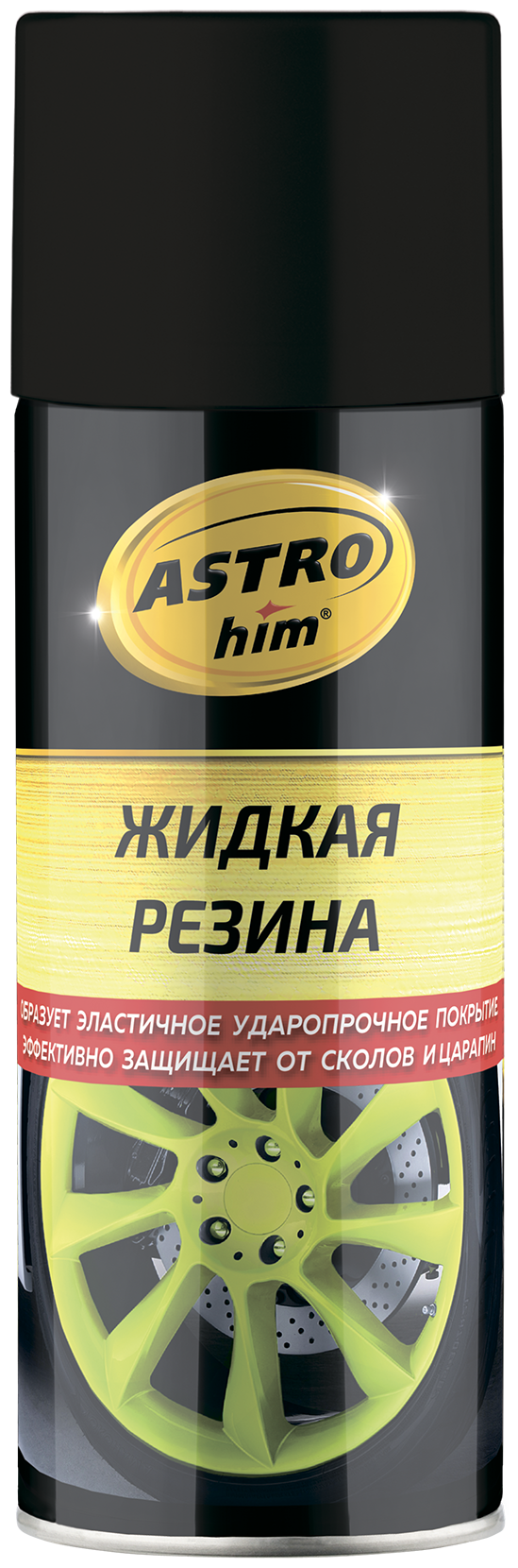 Жидкая резина (краска) Astrohim АС-650 520мл черный