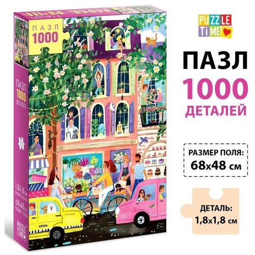 Пазл «Город-мечта», 1000 деталей