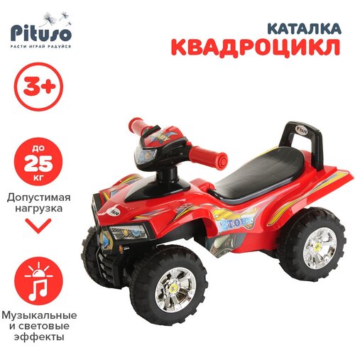 Каталка-толокар Pituso Квадроцикл (551), красный каталка pituso volkswagen red красный