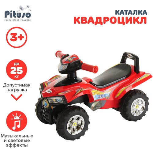 Каталка-толокар Pituso Квадроцикл (551), красный каталка pituso mega car с сигналом красный