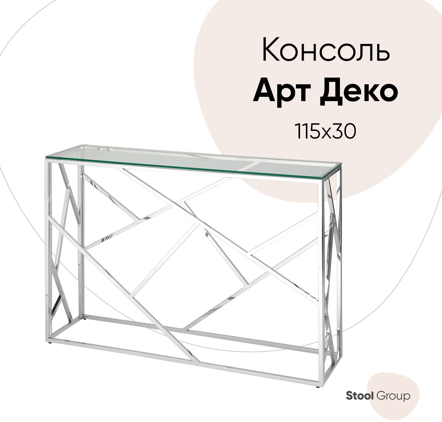 Консоль АРТ ДЕКО 115*30, стекло smoke, сталь тёмный хром Hoff - фото №1