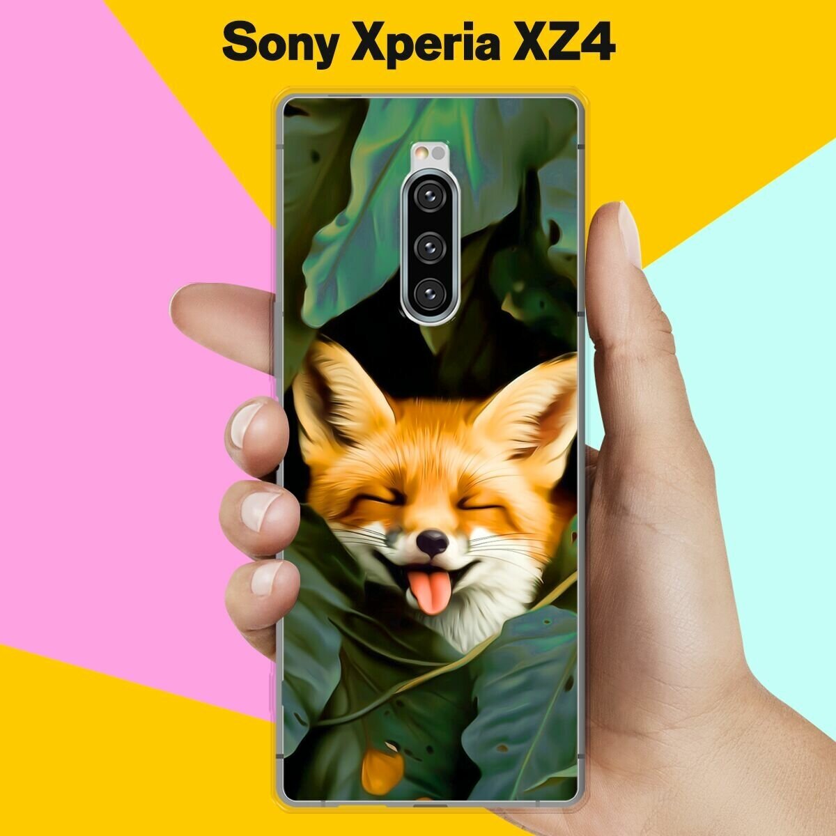 Силиконовый чехол на Sony Xperia XZ4 Довольная Лиса / для Сони Иксперия Икс Зет 4