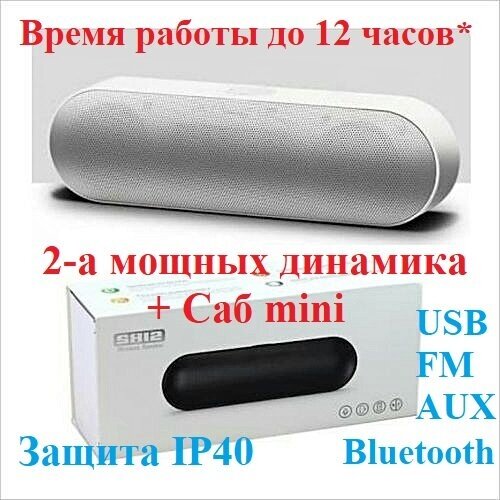 Беспроводная колонка Портативная акустика KOLEER 812 Два динамика Саб Чистый звук Стерео 193900₽