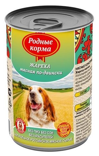 Родные корма Консервы для собак жареха мясная по-двински 61953, 0,97 кг, 34208 (18 шт)