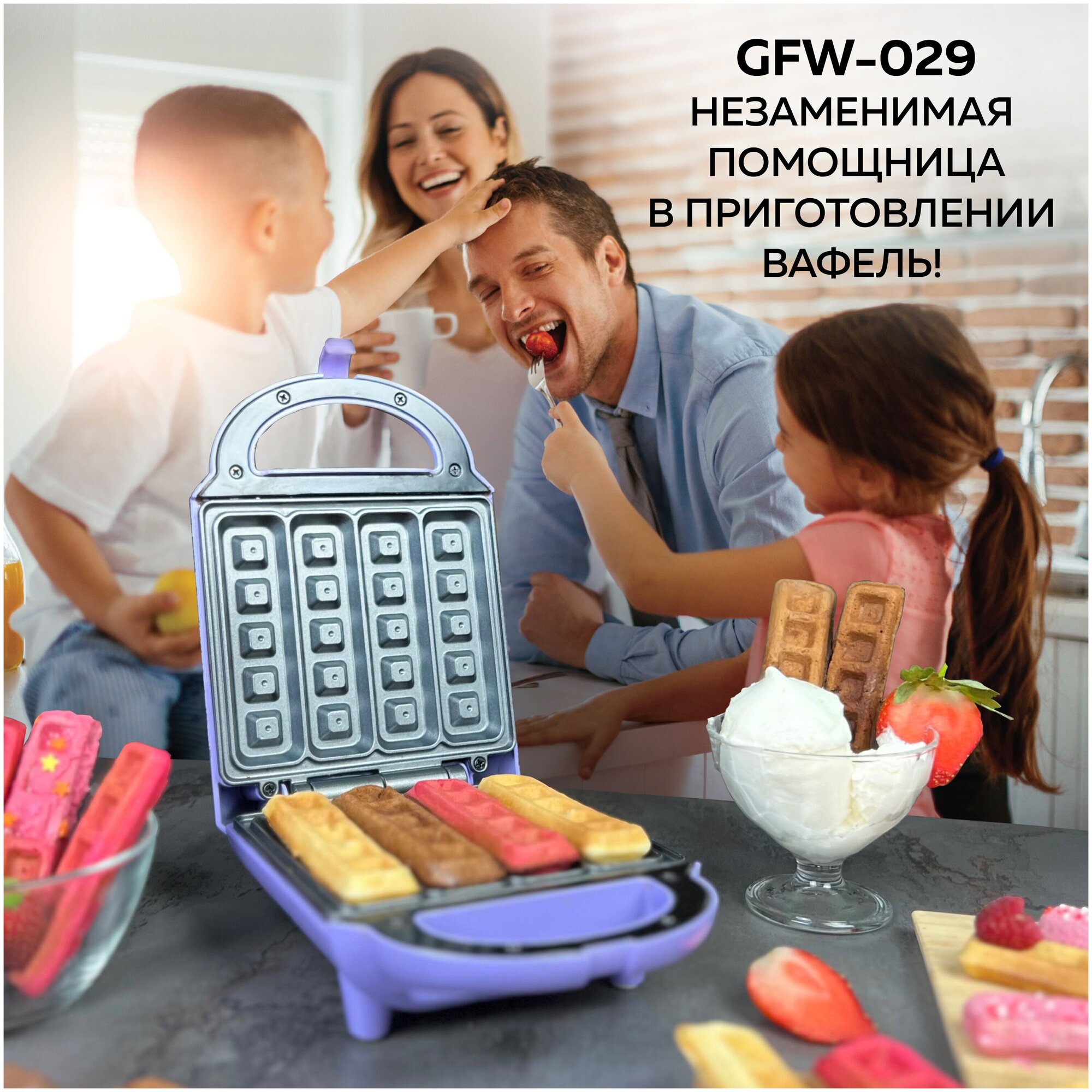 Вафельница для венских и бельгийских вафель GFGRIL GFW-029 Вафельные палочки" - фотография № 3