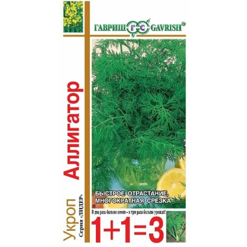 Семена Укроп 1+1 Аллигатор, 4,0 г