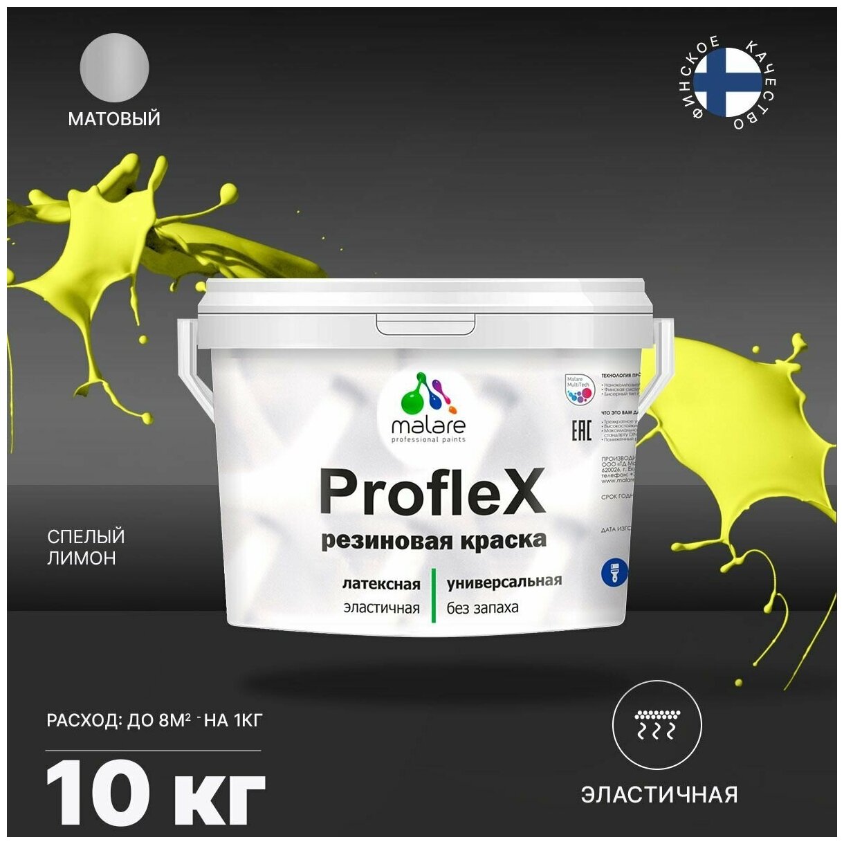    Malare ProfleX  , , , , , , , c , 10 .