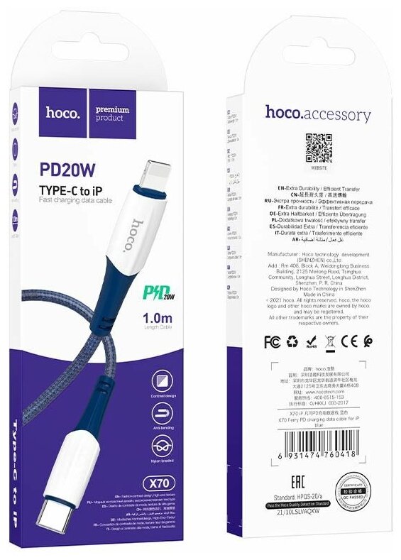 Кабель HOCO X70 Ferry Type-С на Lightning (iPhone, iPad, iPod), 60W, 3A, 1 метр синий, для быстрой зарядки гаджетов Apple и передачи данных.