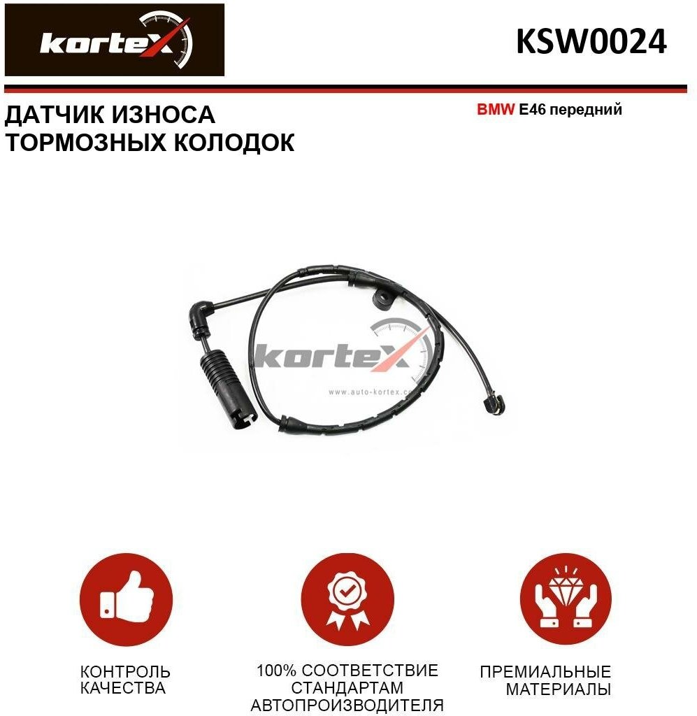 KORTEX KSW0024 Датчик износа торм.колодок пер.