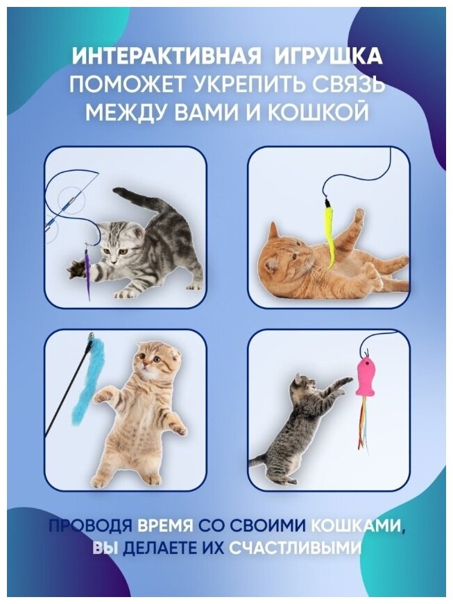 Игрушки для кошек, удочка дразнилка с перьями - фотография № 5