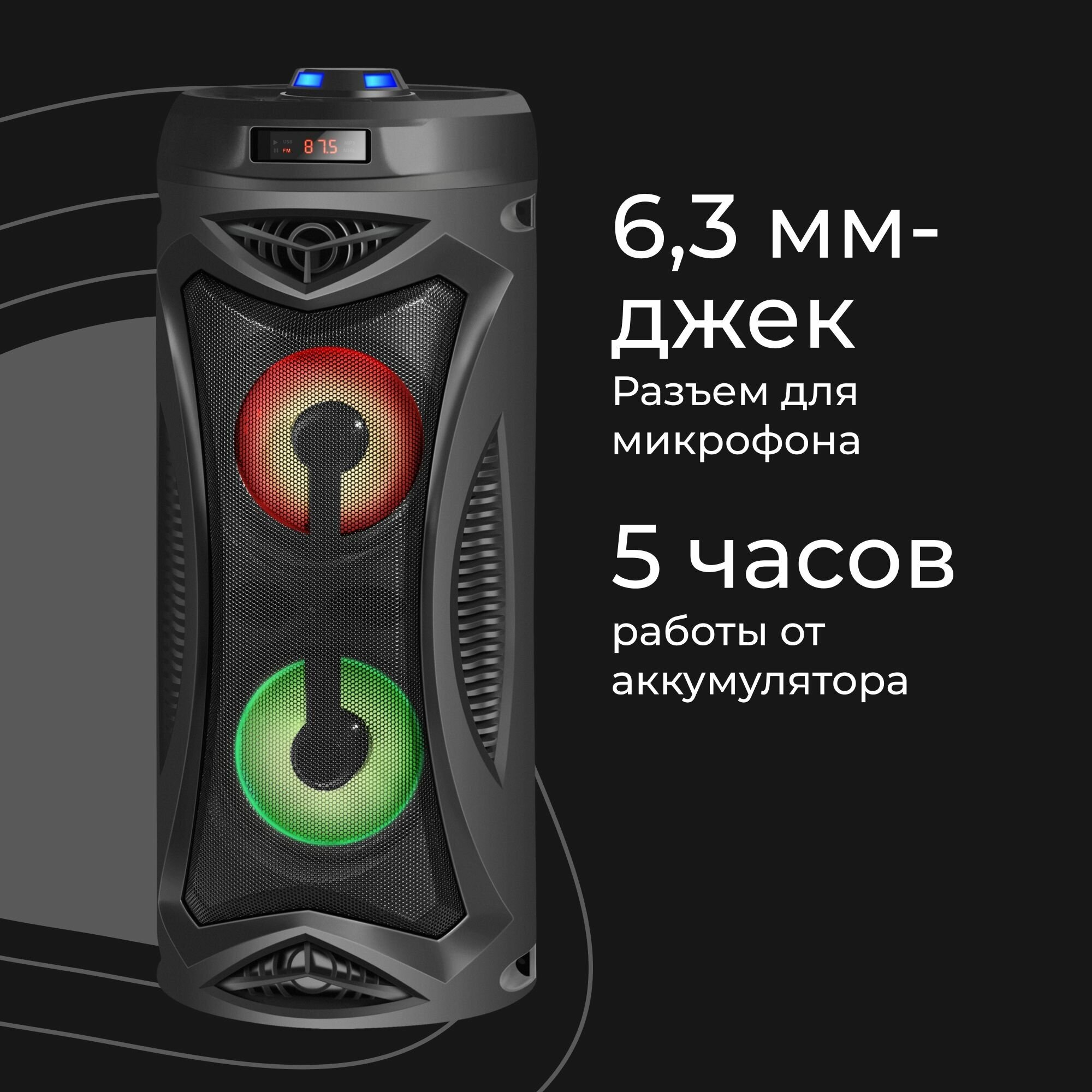 Портативная акустика Defender G70 12Вт, BT/FM/TF/USB/MIC/Light (65171)