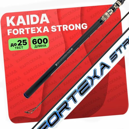 Удилище с кольцами Kaida FORTEXA SILVER STRONG 6м удилище с кольцами kaida fortexa silver strong 6м