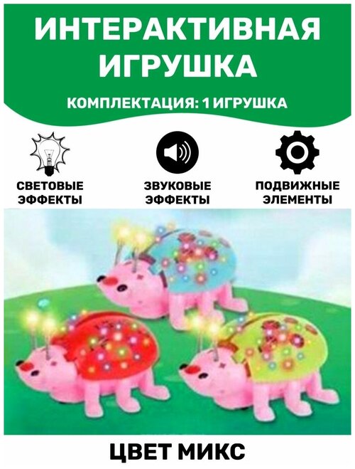 Развивающие игрушки интерактивные