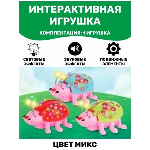 Развивающие игрушки интерактивные игрушки интерактивные startoys красный