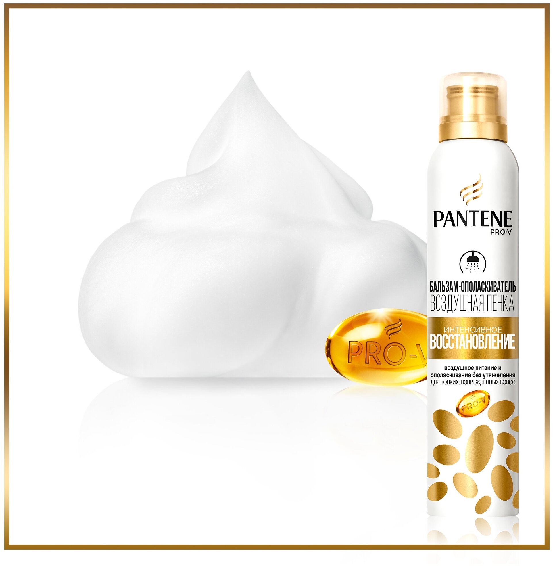 Ополаскиватель пантин