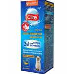 Кормовая добавка Cliny паста для вывода шерсти для кошек со вкусом курицы - изображение