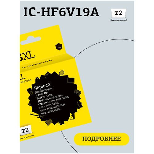 Картридж T2 IC-HF6V19A, 480 стр, черный картридж ds deskjet 2132