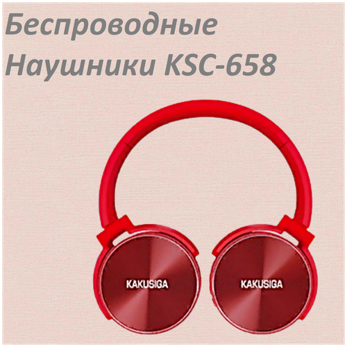 Беспроводные Наушники KSC-658 BUREAUCRATI/Спортивные наушники/красный