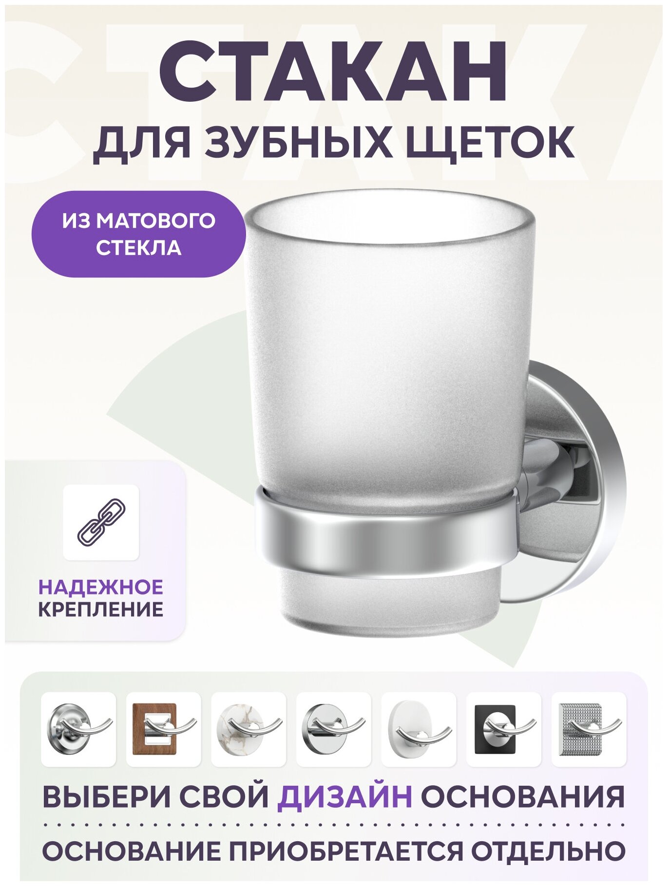 Стакан для зубных щеток LEMER YOU-DESIGN