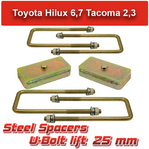Проставки 25 мм и стремянки рессора-мост Toyota Hilux 6,7 Tacoma 2,3