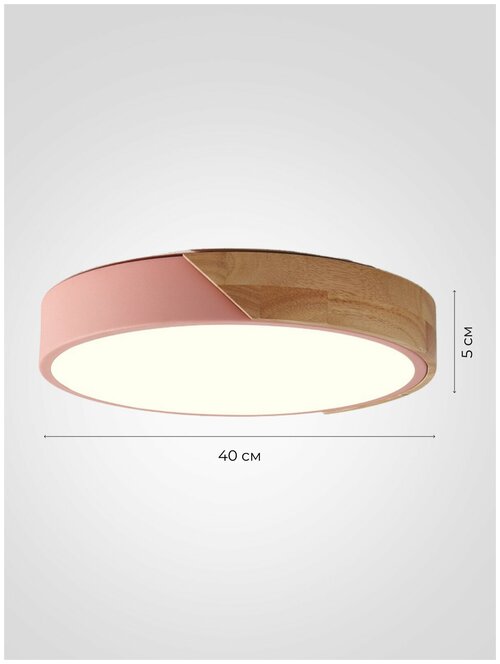 Светильник потолочный Jere M, светодиодный, точечный, накладной, металл, акрил, розовый, дерево