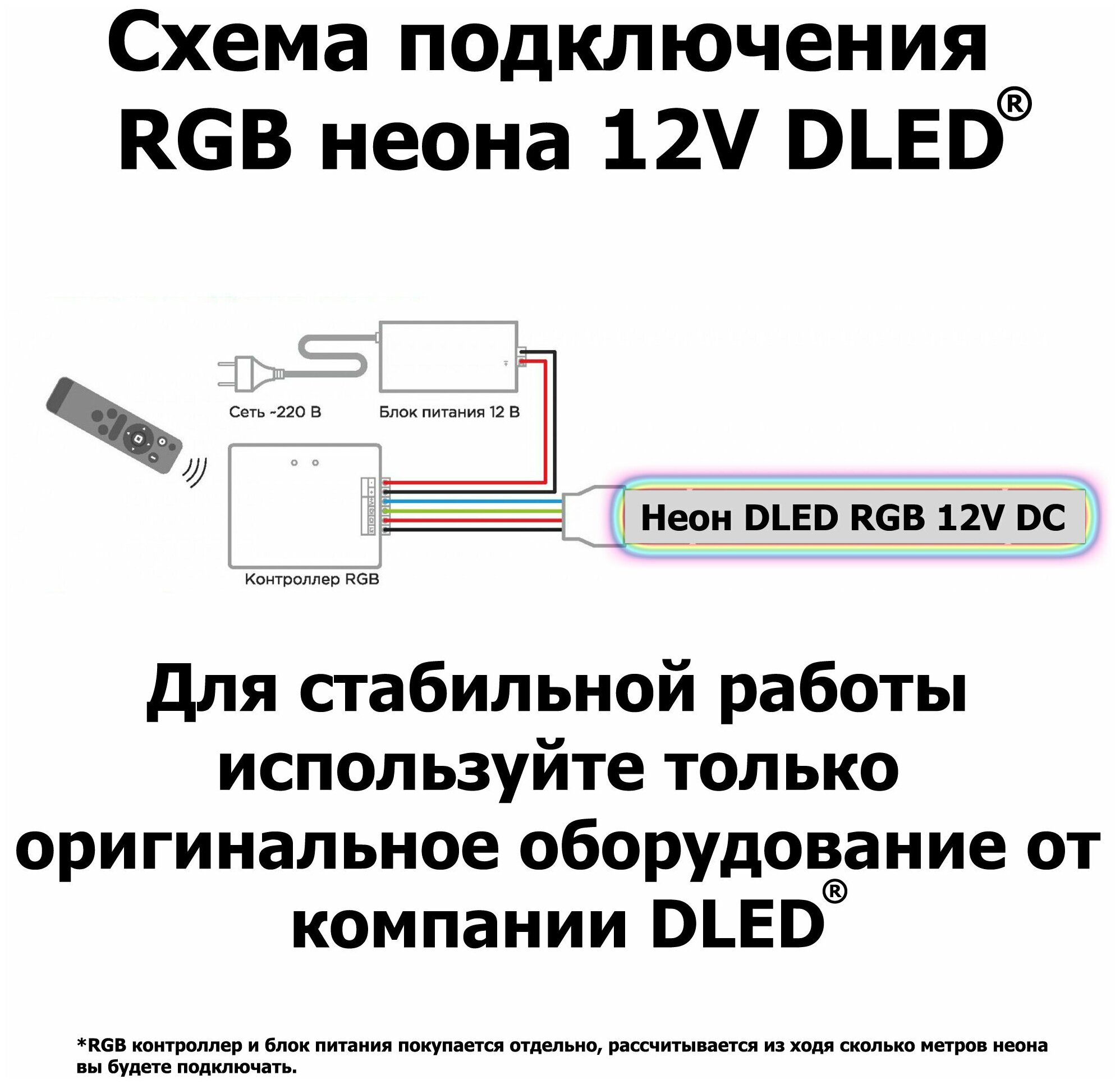 Светодиодный неон SMD 3030 (120 LED RGB Многоцветная) 12 x 6мм 3м 12V - фотография № 4