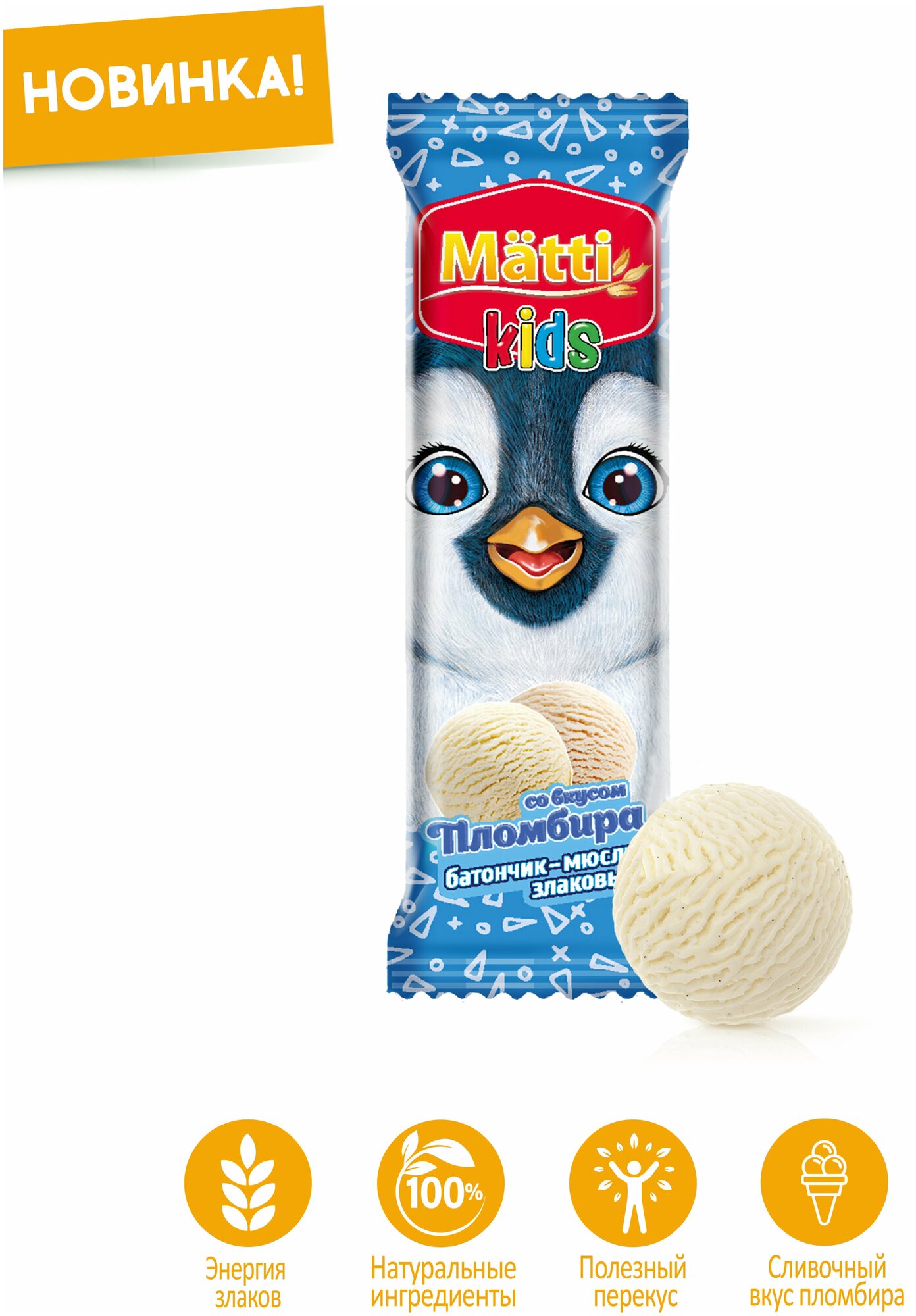 Батончики мюсли злаковые Matti Kids, 24 г х 36 штук (по 6 штук 6 разных вкусов - Банан, Клубника, Шоколад, Карамель, Пломбир, Малина) - фотография № 4