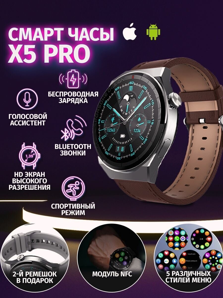 Cмарт часы X5 PRO PREMIUM Series Smart Watch Amoled, iOS, Android, 2 ремешка, Bluetooth звонки, Уведомления, Серебристые