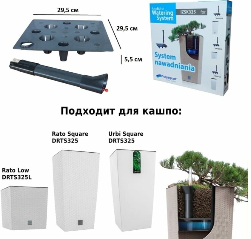 Система автополива к URBI 32.5 см Prosperplast IZSK325 061003 - фотография № 6