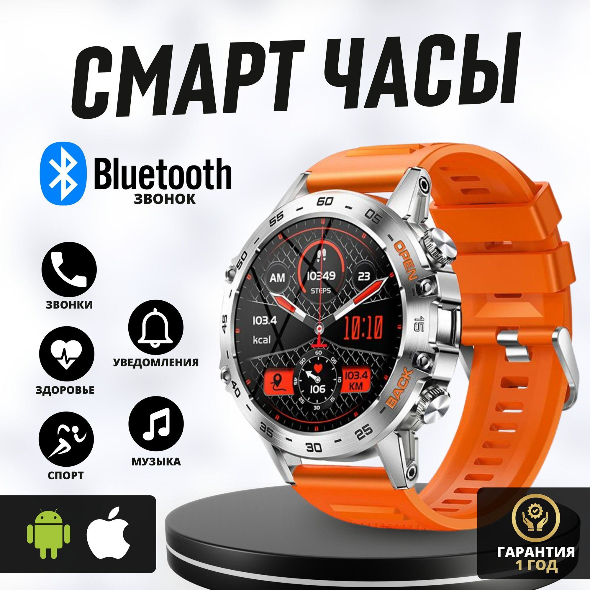 Lemfo Умные смарт часы Lemfo K52 c bluetooth звонком (Серебристо-оранжевый)