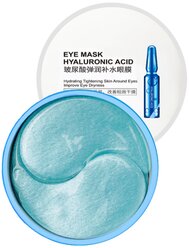 SIAYZU RAIOCEU Патчи гидрогелевые для области вокруг глаз с гиалуроновой кислотой и аллантоином Eye Mask Hyaluronic Acid, 60 шт.