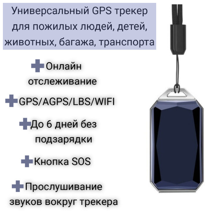 CXEMTEX GPS GCX120/ Трекер CXEMATEX для домашних животных