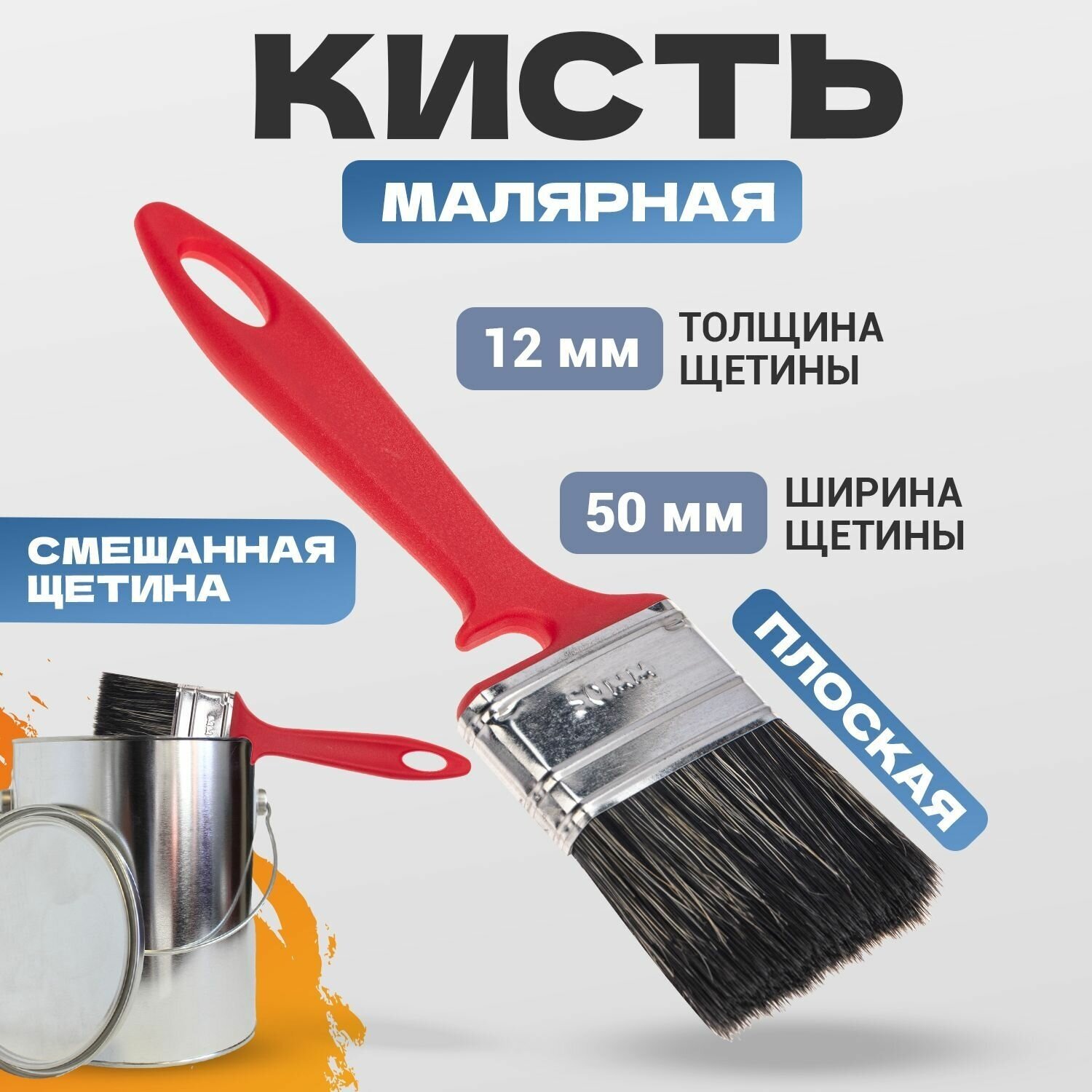 REXANT Кисть плоская Водные краски 50х12 мм 89-0323