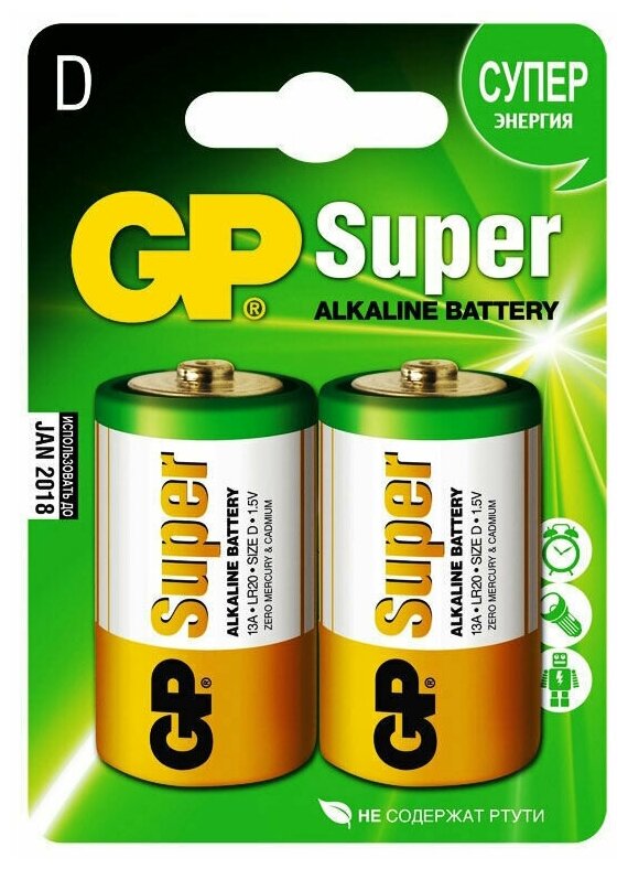 Батарейки GP super LR20 2шт на блистере