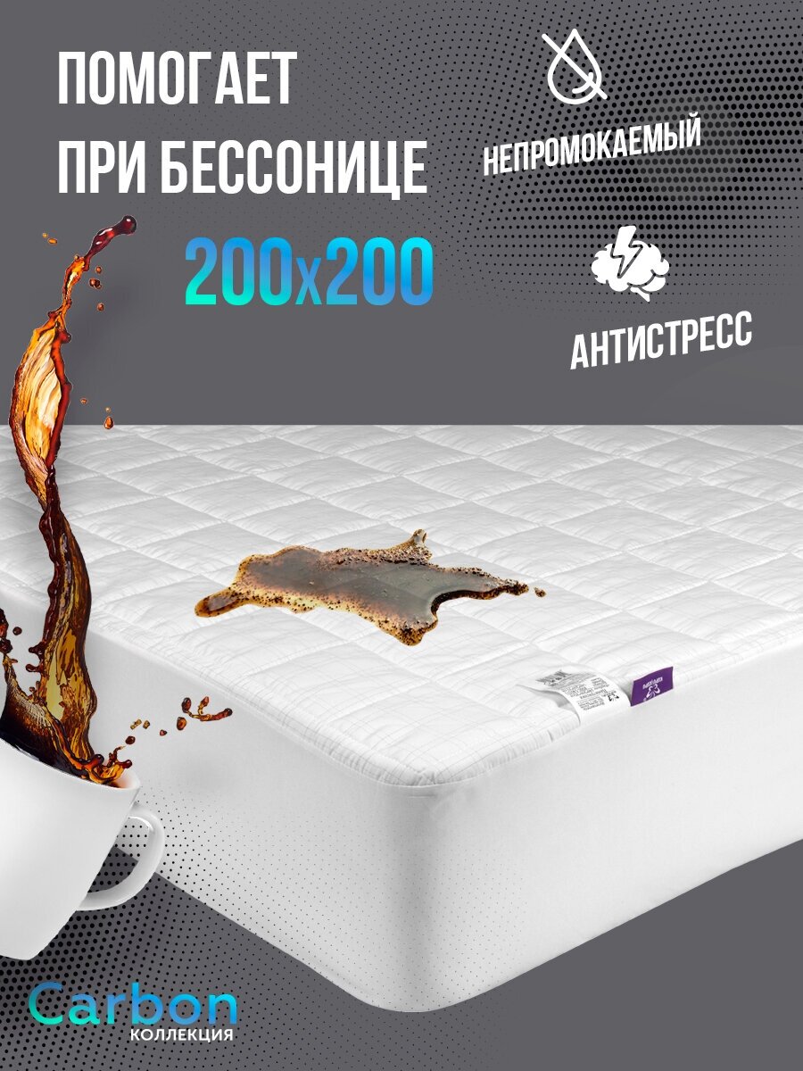 Наматрасник KUPU-KUPU CARBON AQUA 200х200х35,КНК-200(U)AQUA - фотография № 1