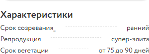 Семенной селекционный картофель Королева Анна, репродукция Супер Элита, 2 кг + Лук севок в подарок - фотография № 3