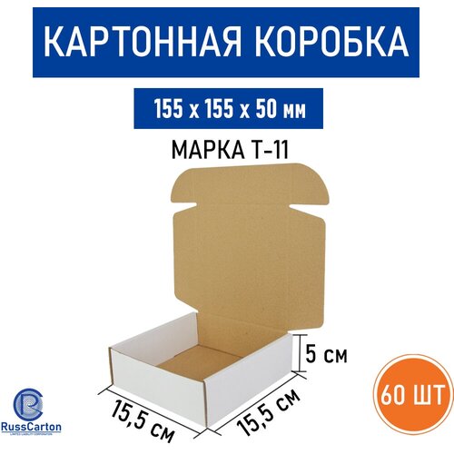 Картонная коробка для хранения и переезда RUSSCARTON, 155х155х50 мм, Т-11 белый/бурый, 60 ед.