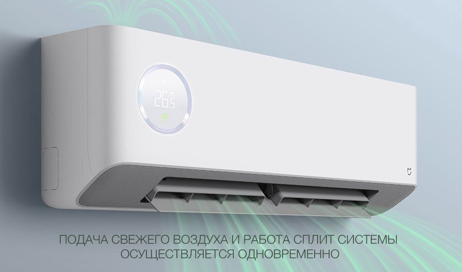 Сплит-система Xiaomi Mijia Fresh Air Conditioner (KFR-35GW/F2A1)