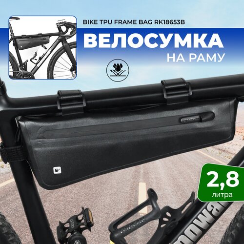 Велосумка на раму Rhinowalk Triangle M 2.8л RK18653 black велосумка rhinowalk rk24932 бежевая