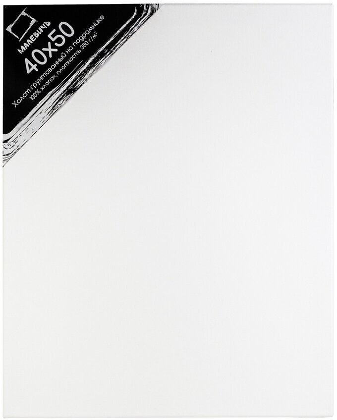 Малевичъ Холст на подрамнике, хлопок 380 гр, 40x50 см - фото №14
