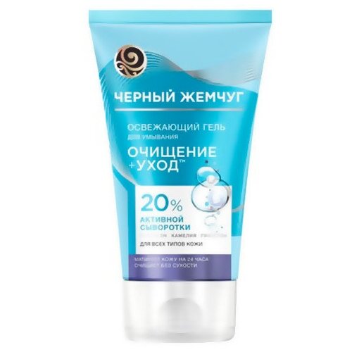 Набор из 3 штук Гель для умывания черный жемчуг 120мл для всех типов кожи Очищение+Уход