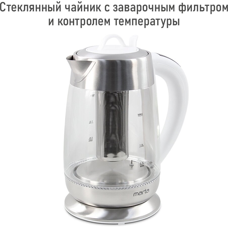 Электрический чайник MARTA MT-4620 белый жемчуг - фотография № 1