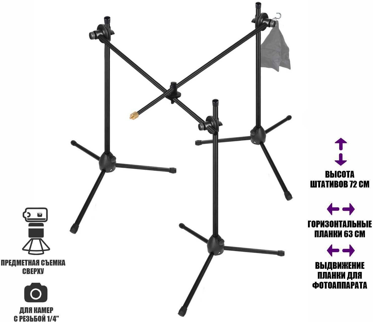 Напольный штатив с крючком для противовеса и резьбой 1/4" для крепления фотоаппарата для предметной съемки сверху