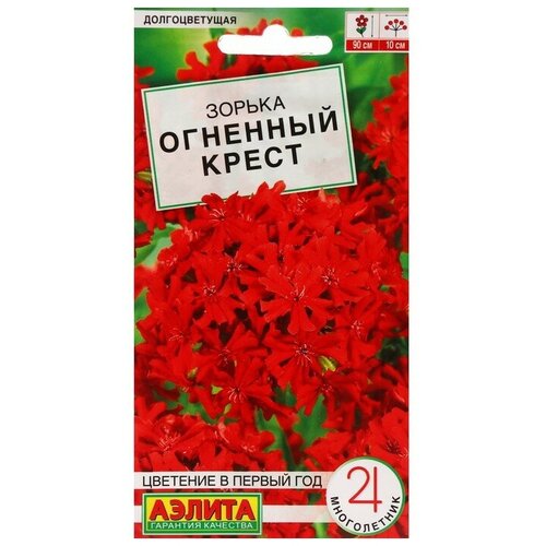 Семена цветов Зорька Огненный крест, ц/п, 0,1 г семена цветов зорька огненный крест ц п 0 1 г агрофирма аэлита