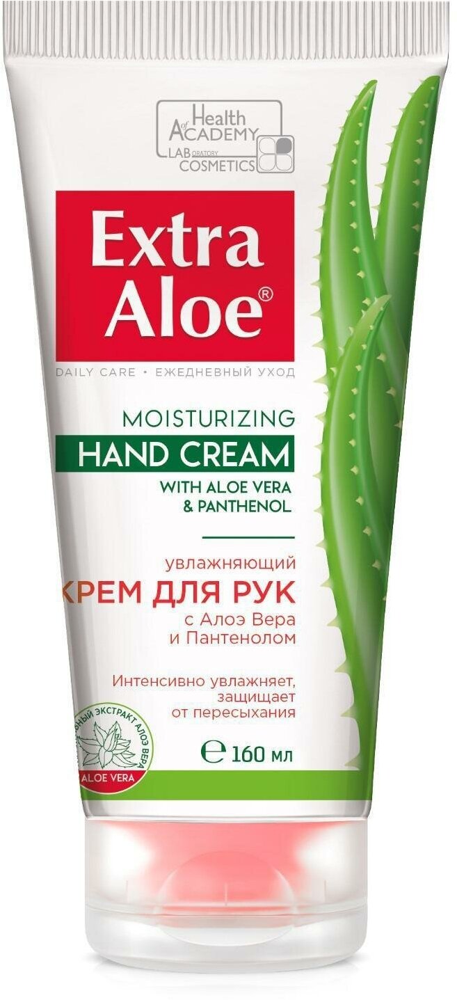 Крем для рук увлажняющий «Dermo-cream» серии Extra Aloe, 160 мл