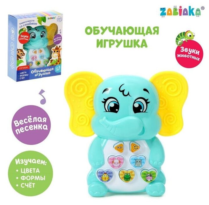 ZABIAKA Музыкальная игрушка «Милый слоник», звук