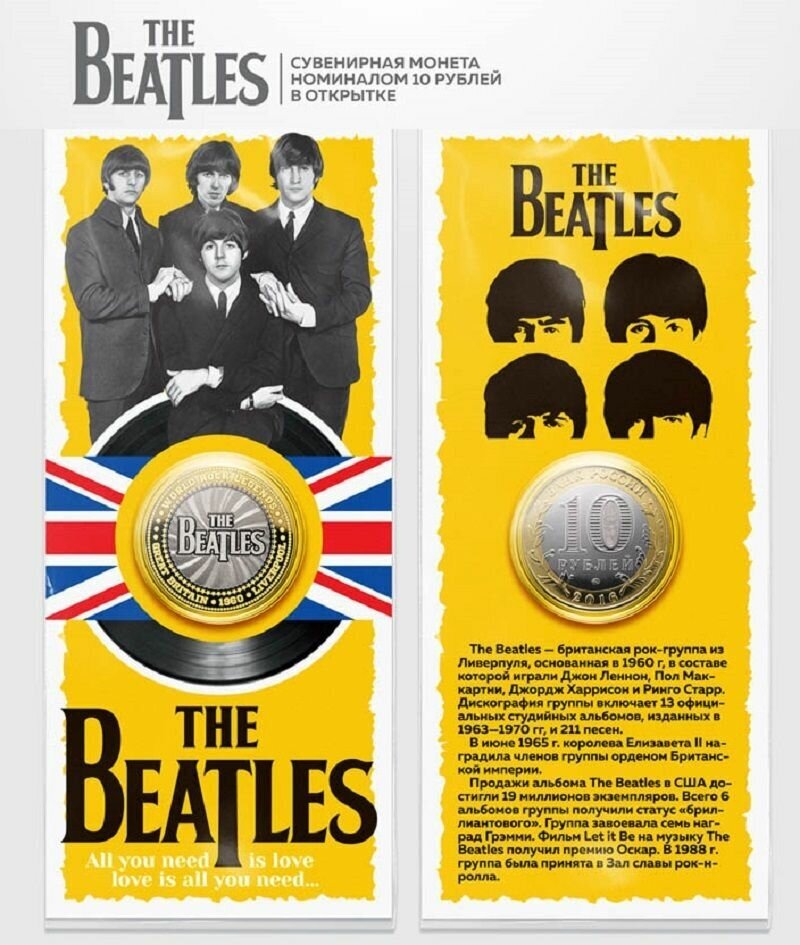 Монета 10 рублей Битлз The Beatles серия Легенды мирового рока